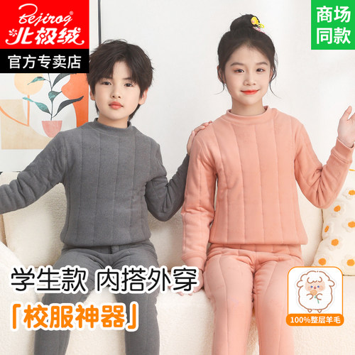 儿童小学生加绒加厚保暖内衣套装