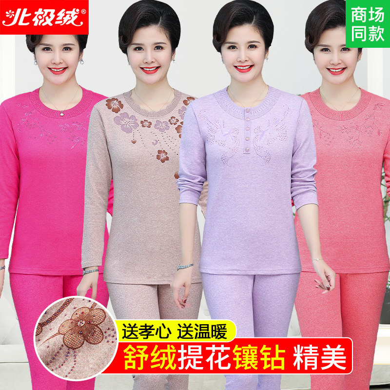 老年人保暖内衣女中年妈妈秋衣秋裤套装女士保暖衣老人奶奶打底衫