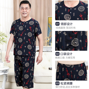 棉绸套装男夏季老年爷爷绵绸睡衣中老年老人爸爸人造棉男士家居服