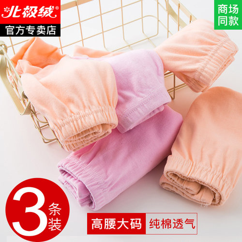 特惠3条装 纯棉大码 舒适透气