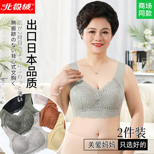 老年人内衣妈妈文胸无钢圈背心式美背大码中年妇女薄款无痕胸罩女 - 封面