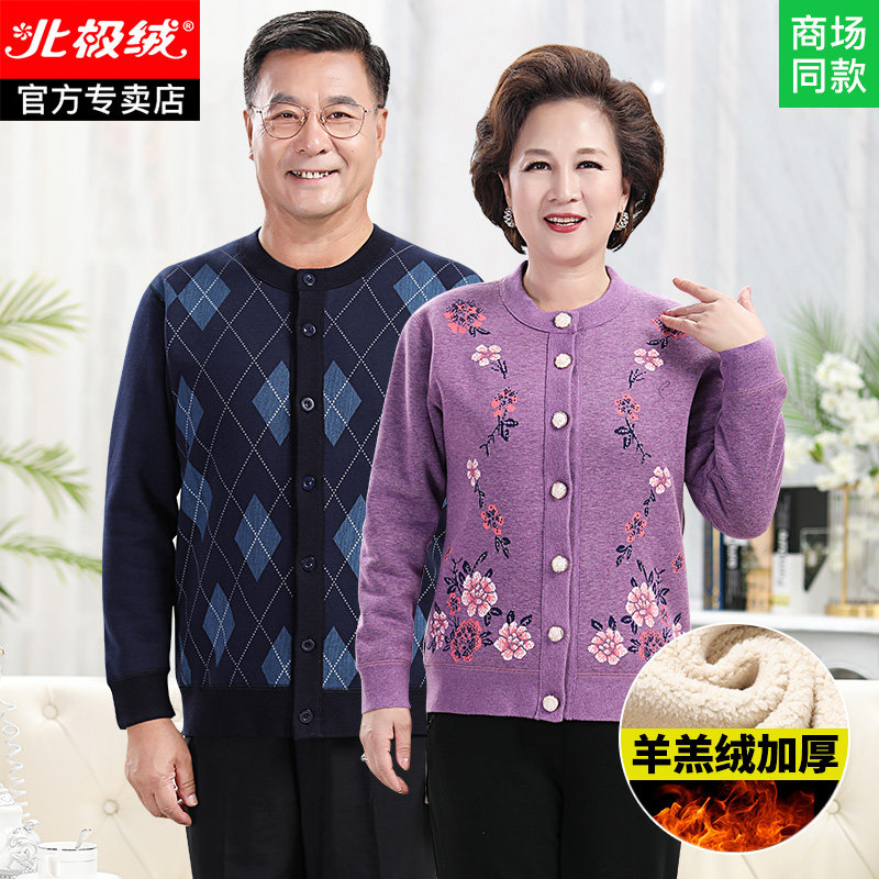 老人保暖衣女加绒加厚男士秋衣单件上衣中老年人爸爸妈妈保暖内衣