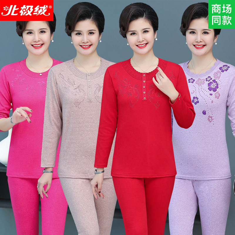 老年秋衣女老人内穿薄款打底衫中老年女士内衣秋冬季老年人保暖衣