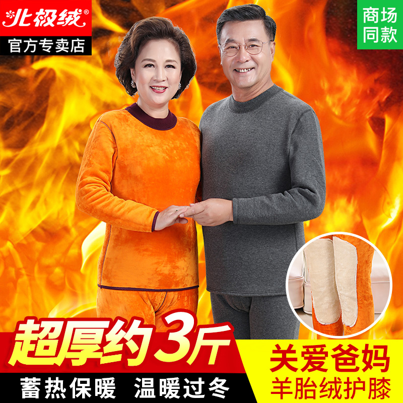 保暖内衣加厚中老年女士保暖内衣