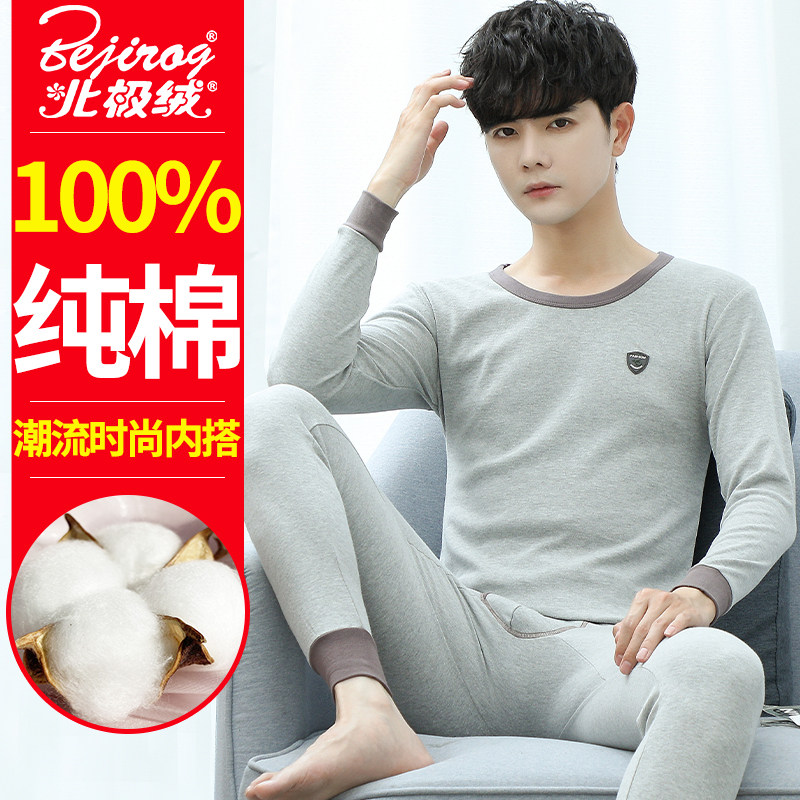青少年秋衣秋裤套装男大童中学生纯棉保暖内衣男孩棉毛衫男士全棉
