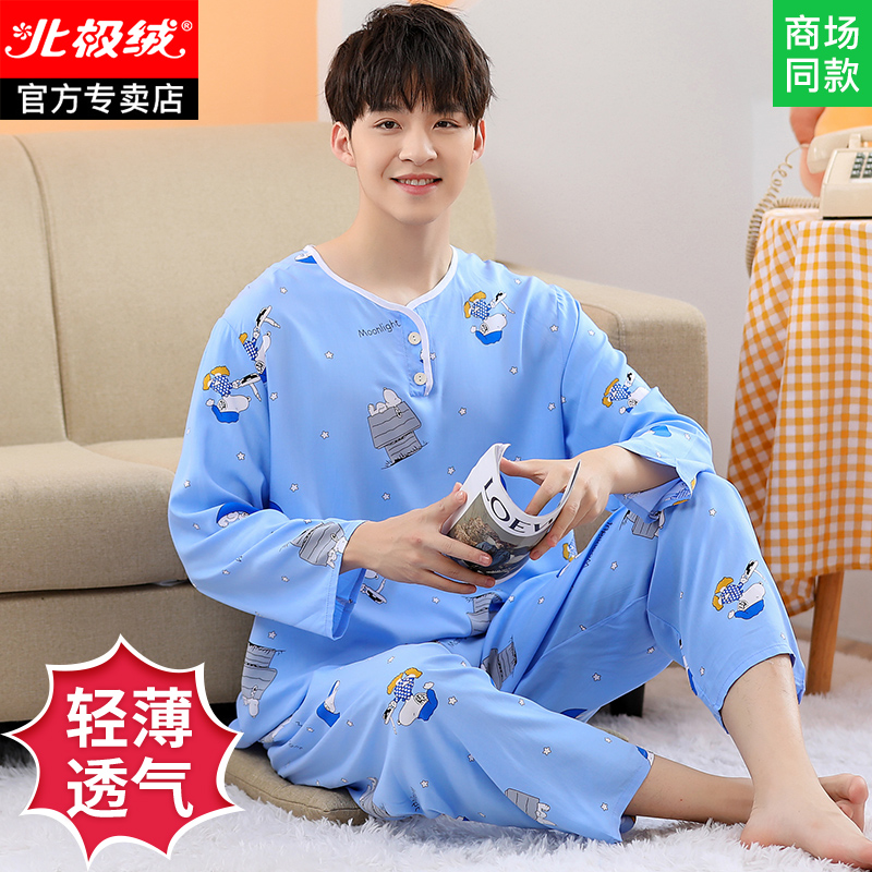 北极绒男童棉绸青少年薄款家居服