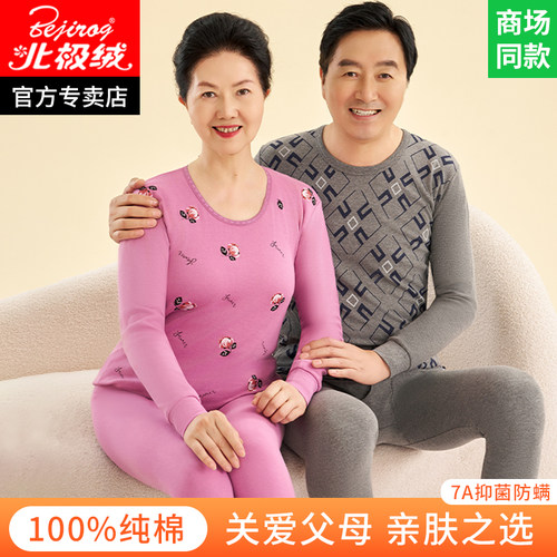 中年妈妈秋衣秋裤纯棉线衣套装女