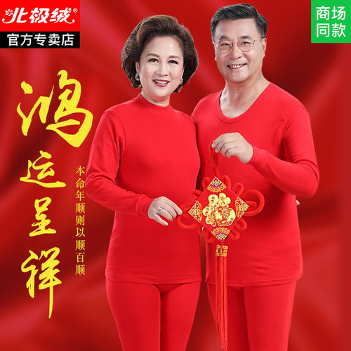 中年风妈妈纯棉老人女士红色秋衣