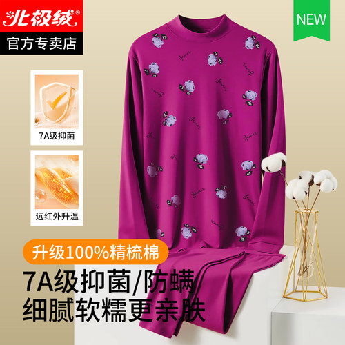 7A抑菌防螨，远红外升温100%纯棉