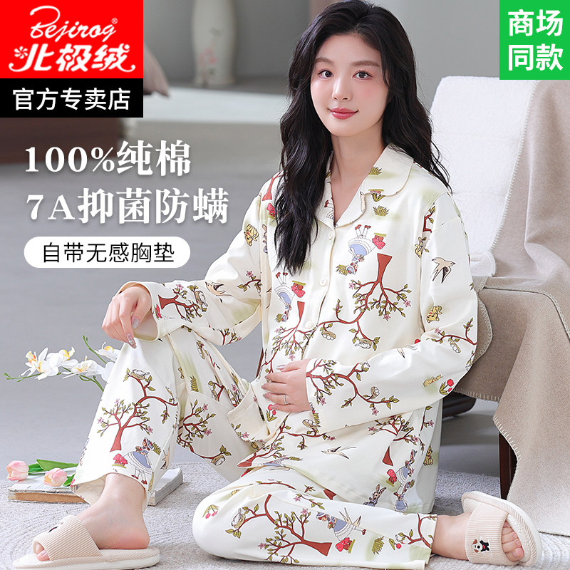 带胸垫的睡衣女款2025新款防凸点家居服纯棉布料100%全棉长袖套装