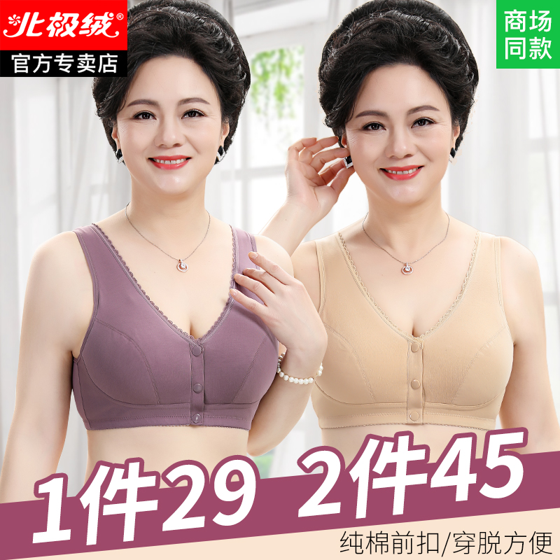 中年妈妈女前50岁美背无钢圈文胸