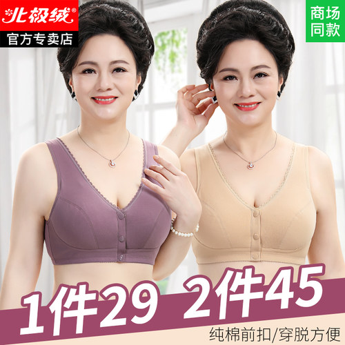 中年妈妈女前50岁美背无钢圈文胸