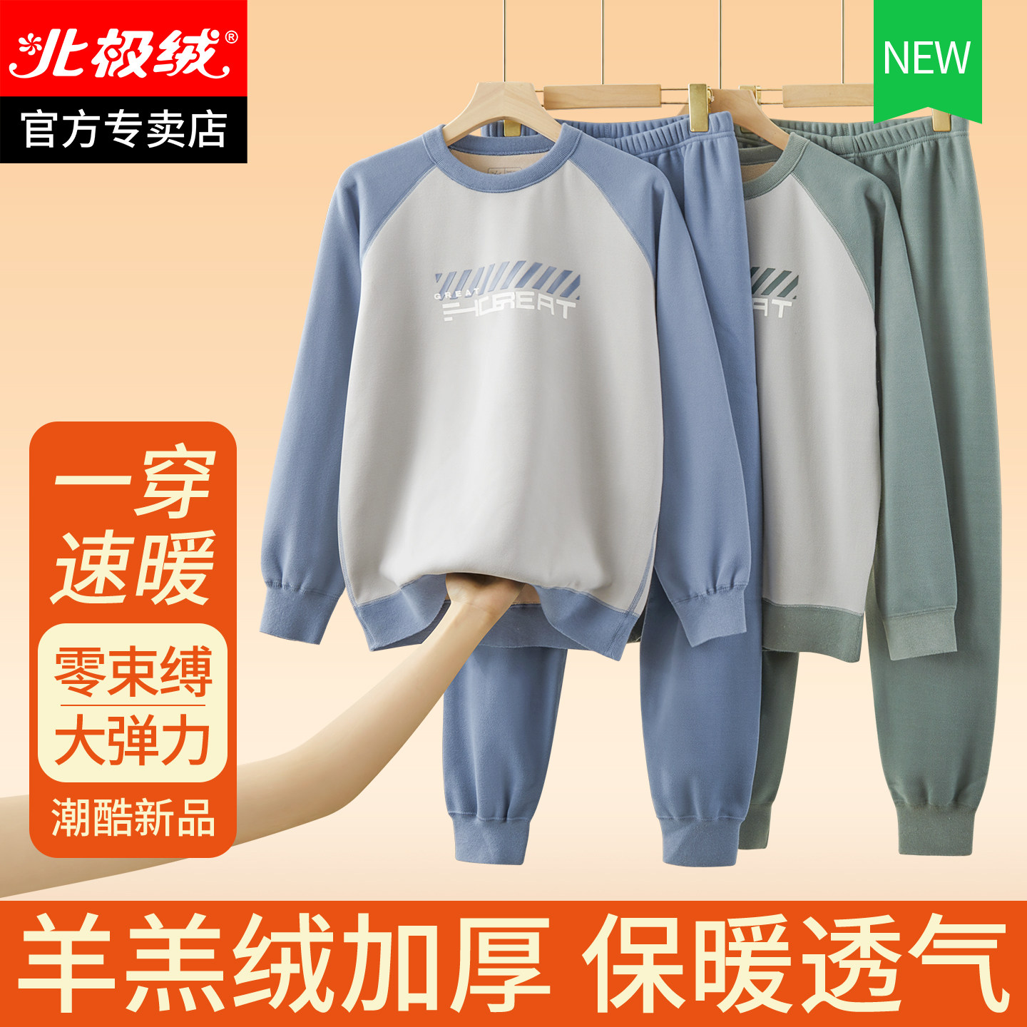 青少年加绒加厚保暖套装可当卫衣