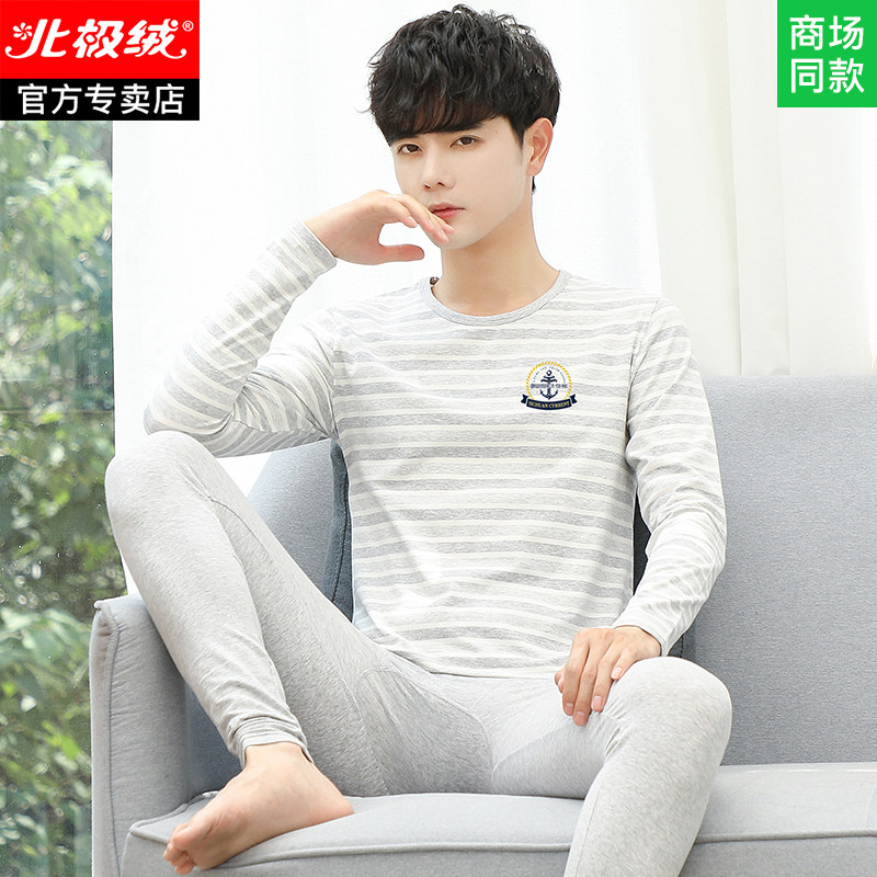 青少年秋衣秋裤男士纯棉全棉内衣初中生高中学生男大童保暖衣男生