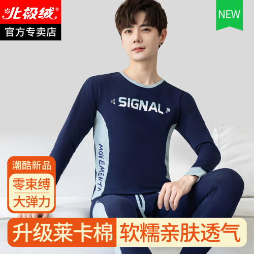 优质莱卡棉，潮流内搭内衣套装