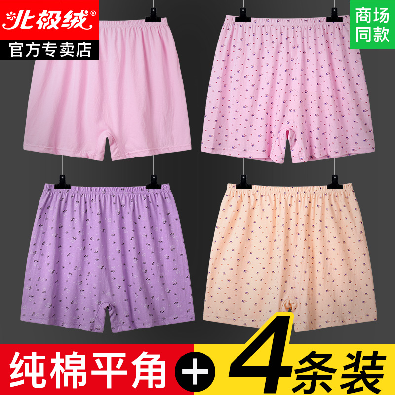 中老年人四角裤女纯棉妈妈全棉