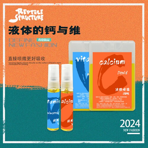 ReptileStructure爬宠液体钙+维