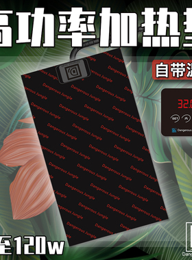爬宠加热毯加热板带温度调节蝎子蛇蜘蛛陆龟守宫爬虫加热垫保温DJ