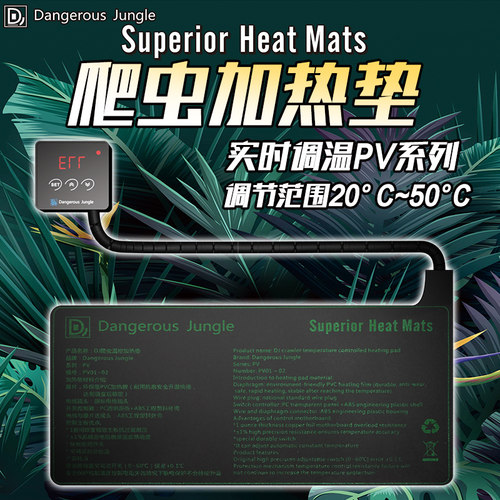 加热蜥蜴守宫蝎子仓鼠防水