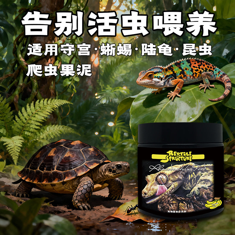 爬虫饲料爬宠陆龟昆虫高钙蟋蟀鬃狮蜥蜴睫角守宫果泥鼠妇蚂蚁食粮,宠物/宠物食品及用品,爬虫/鸣虫食物,淘宝优惠券,粉丝福利购,淘宝优惠卷