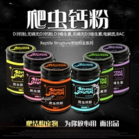 Магазин заканчивается на протяжении тысячелетий, старый магазин Pet Crawler Clawler Calcium Pink Pink Pint Patter Lizard Land Turtle Tortoise Добавление кальция для употребления витамина