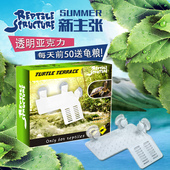 RS透明白水龟晒台乌龟缸浮岛晒背灯浮爬台乌龟晒台深水20 18爬台