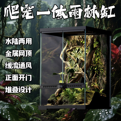 对开门设计方便整理饲养环境