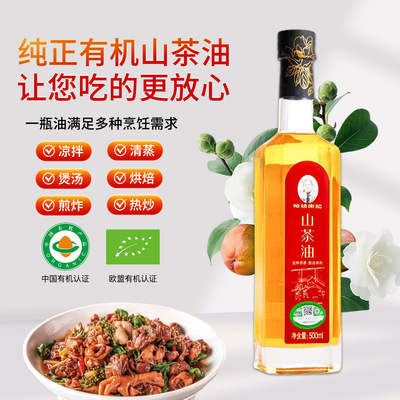 湖南大三湘生产浓香山茶油500ml
