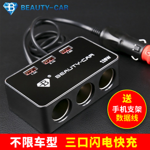 车由美车载充电器 一拖三点烟器汽车手机充电器多功能带液晶显示