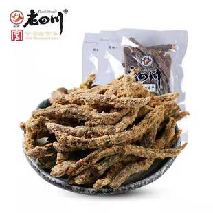 【包邮】重庆特产金角老四川五香/香辣牛肉干125g特色零食小吃