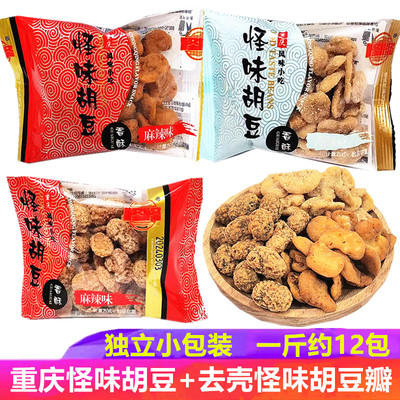 怪怪牌怪味胡豆瓣麻辣味香酥味