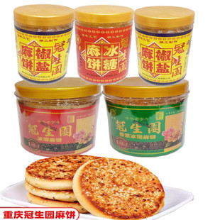正宗重庆冠生园麻饼400g冰糖椒盐香葱味传统手工糕点月饼特产小吃