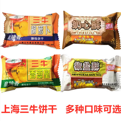 上海三牛饼干1500g香葱椒盐奶心
