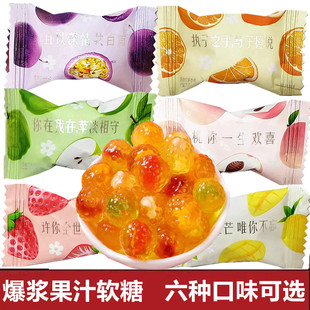 阿Q熊爆浆果汁果味软糖混合水果味夹心糖果网红儿童小零食年货节