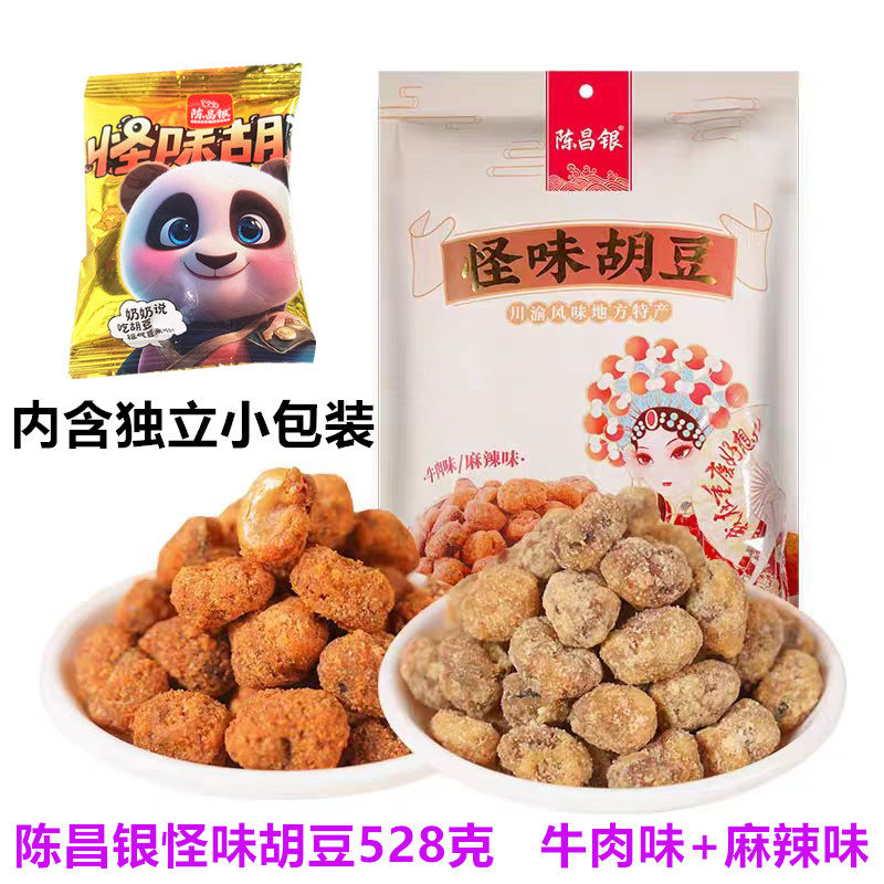 重庆特产陈昌银麻辣味牛肉味怪味胡豆528g兰花豆磁器口零食小吃,零食/坚果/特产,豆类制品,淘宝优惠券,粉丝福利购,淘宝优惠卷
