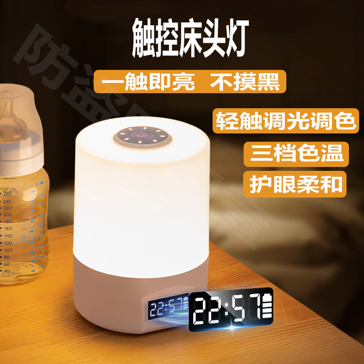 充电插电式触摸护眼台灯床头灯阅读灯月子婴儿喂奶卧室睡眠小夜灯