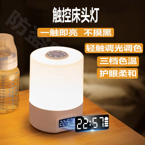 充电插电式触摸护眼台灯床头灯阅读灯月子婴儿喂奶卧室睡眠小夜灯