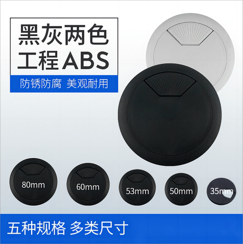 35.50.53.60穿线盒线孔盖盖线盒