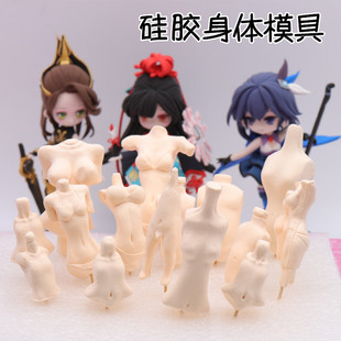 软陶泥正比Q版身体硅胶模具脸模 软陶超轻粘土人偶素体翻模