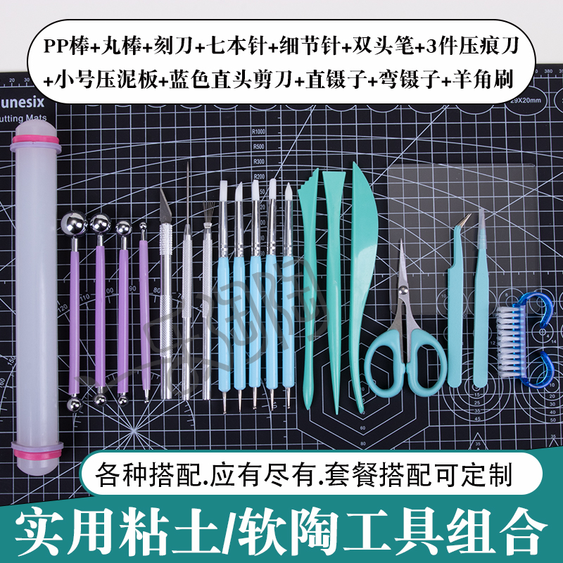 乐淘陶粘土工具套装丸棒