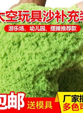 底价散沙太空玩具沙火星月亮儿童动力沙安全无毒环保单色摆摊沙子