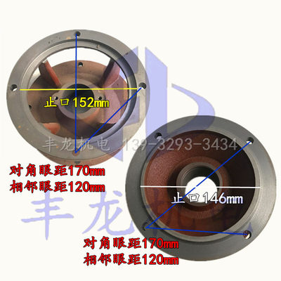 2.2千瓦止口152大口进水节中节各种泵头叶轮连接支架各种水泵配件