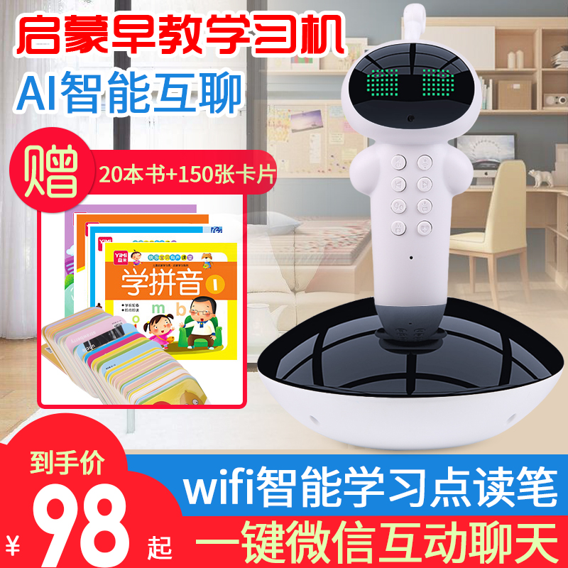 智能英语点读笔0-3-6岁儿童早教机小学课本同步学习点读机发声书