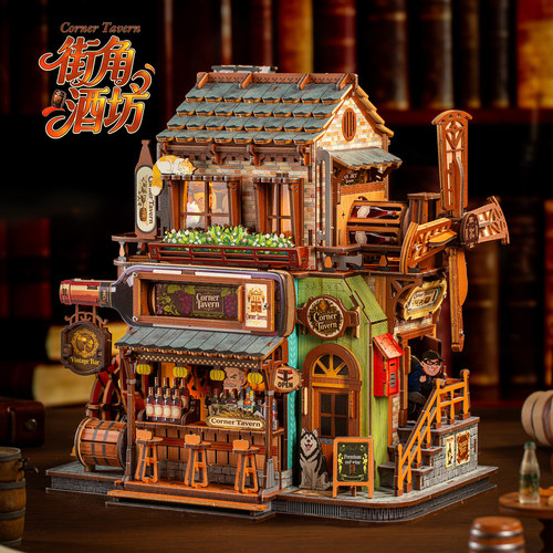 街角酒坊微缩场景传动机械模型