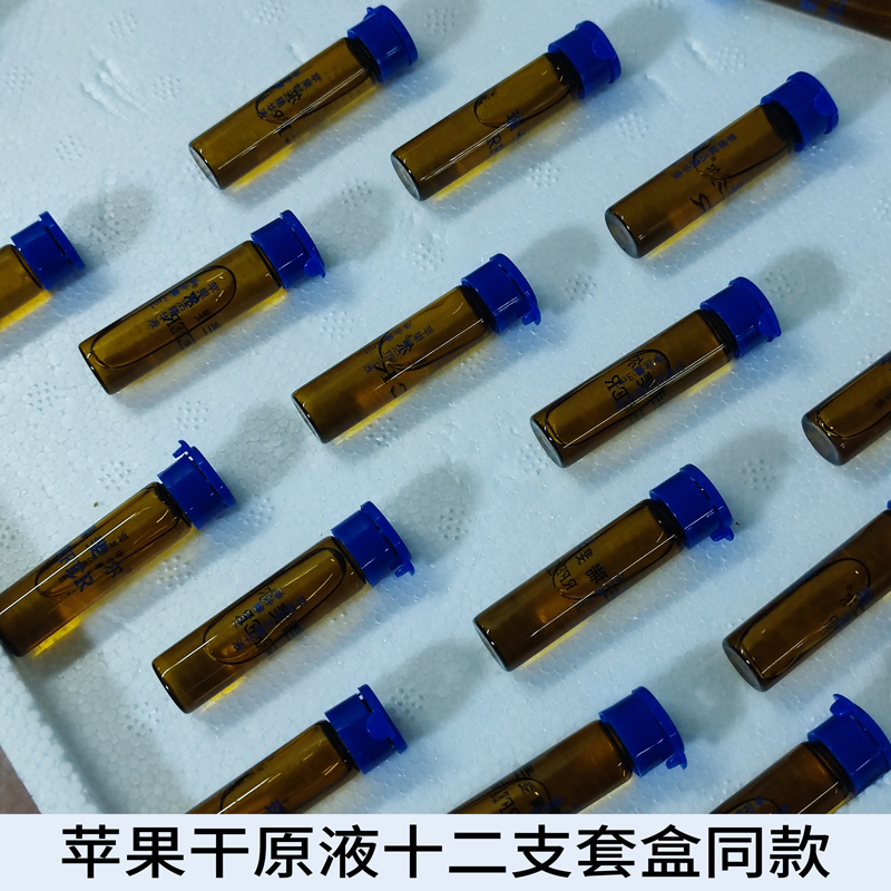 正品瑞士 进口苹果干原液套盒A++ 嫩白修复角质层祛皱补水精华液