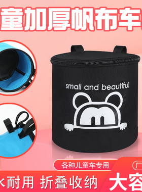 可爱儿童自行车篮筐平衡车篮筐带盖滑板车篮童车篮童车收纳包