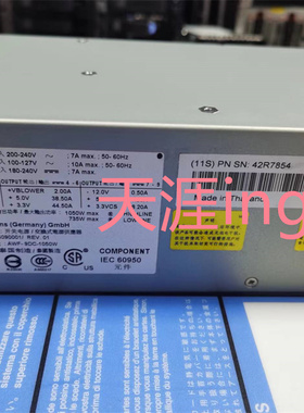 IBM 9133-55A P55A 小型机服务器电源 42R7854 42R8401现货出售