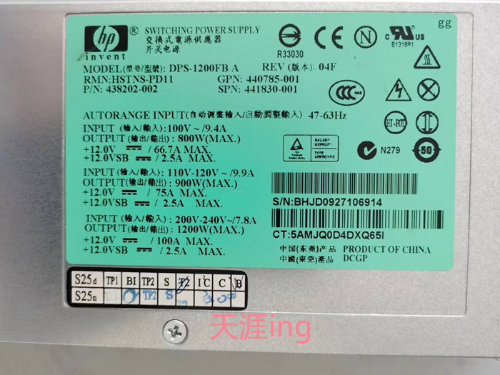 电源服务器HP441830-001