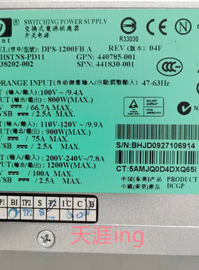 HP DL580 G5 1200W 电源 DPS-1200FB A 440785-001 441830-001