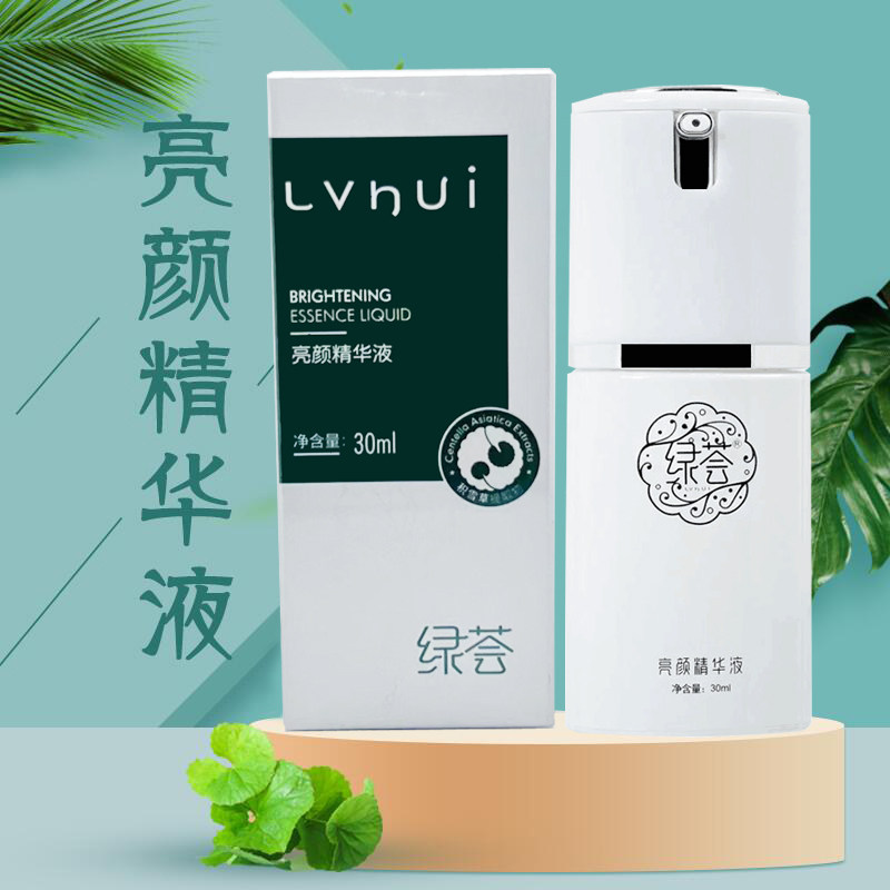 荟草堂正品绿荟亮颜精华液淡化痘印痘痕修复痘印损伤改善面部暗沉